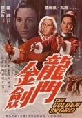 Постер Золотой меч (1969)