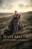 Постер Маргарита — королева Севера (2021)