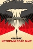 Постер Человек, который спас мир (2015)