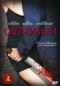 Постер Одержимый (2019)