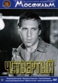 Постер Четвертый (1973)