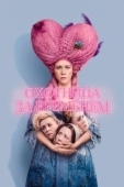 Постер Охотница за временем (2024)