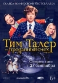 Постер Тим Талер, или Проданный смех (2017)