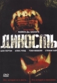 Постер Дикость (1998)