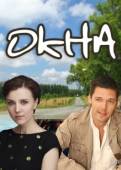 Постер Окна (2009)
