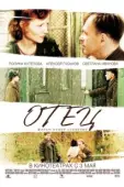Постер Отец (2015)
