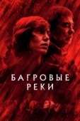 Постер Багровые реки (2000)