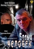 Постер Белый человек (2012)