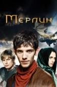 Постер Мерлин  (2008)