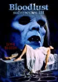 Постер Подвиды 3: Жажда крови (1993)