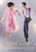 Постер Моя золотая жизнь (2017)