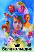 Постер Великоландия (2020)