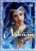 Постер Красавица Лакнау (2006)