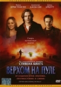 Постер Верхом на пуле (2004)