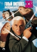Постер Голый пистолет 33 1/3: Последний выпад (1994)