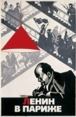Постер Ленин в Париже (1981)