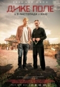 Постер Дикое поле (2008)