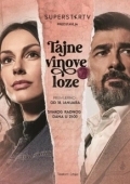 Постер Тайны виноградной лозы (2021)