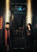 Постер Сизиф: Миф (2021)