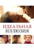 Постер Идеальная иллюзия (2022)