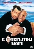 Постер В открытом море (1997)