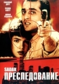 Постер Преследование (1988)