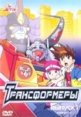 Постер Трансформеры  (2007)
