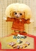 Постер Дом для Кузьки (1984)