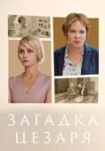 Постер Загадки Цезаря (2022)