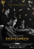 Постер Бизнесмены	 (2018)