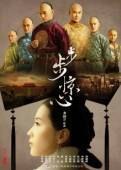 Постер Поразительное на каждом шагу (2011)