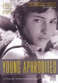 Постер Молодые Афродиты (1963)