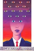 Постер Дом с привидениями (1987)