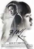 Постер Перезагрузка (2018)