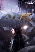Постер Малышка К (2011)