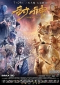 Постер Лига богов	 (2016)