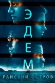 Постер Эдем (2014)