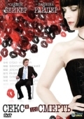 Постер Секс и 101 смерть (2007)