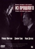 Постер Из прошлого (1947)
