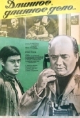 Постер Длинное, длинное дело (1977)