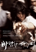 Постер Воин ветра	 (2004)