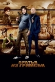 Постер Братья из Гримсби (2016)