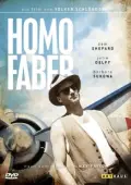 Постер Странник (2017)