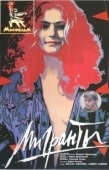 Постер Мигранты (1991)