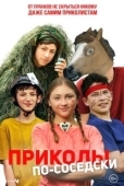 Постер Приколы по-соседски (2023)