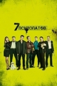 Постер Семь психопатов (2012)