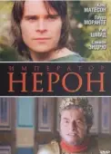 Постер Римская империя: Нерон (2004)