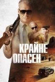 Постер Крайне опасен (2024)