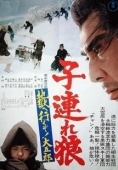 Постер Меч отмщения 6 (1974)