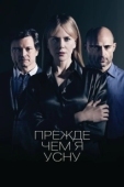 Постер Прежде чем я усну (2014)
